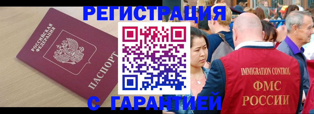 временная регистрация адрес в Сорске