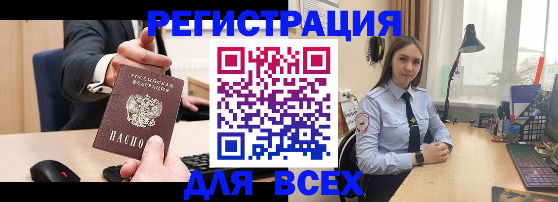 прописка от собственника в Сорске