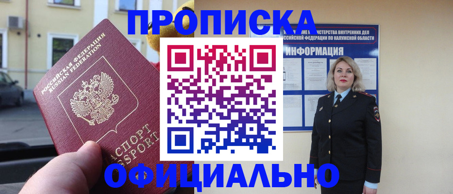 прописка для кредита в Сорске