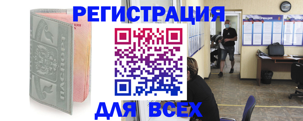 где прописаться в Сорске