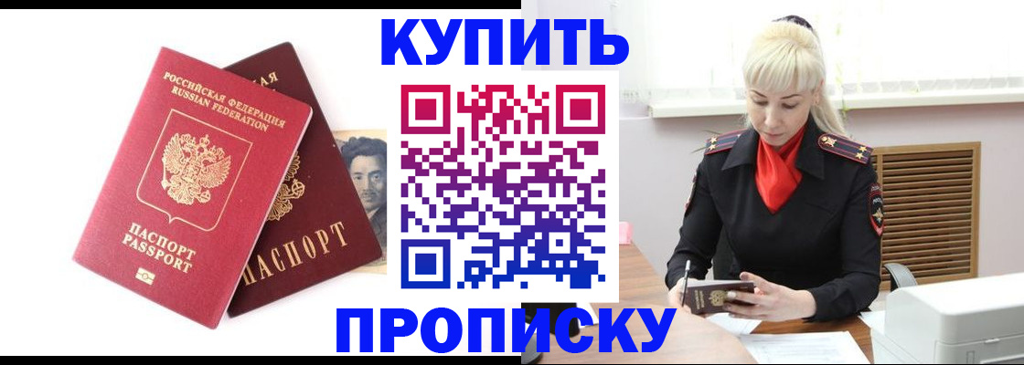 временная регистрация законно в Сорске