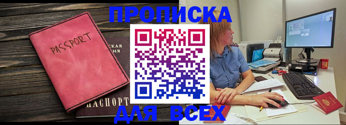 регистрация в Сорске